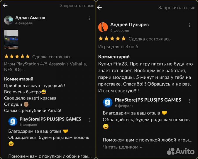 Подписки ps plus + Horizon Forbidden West Ps4&Ps5