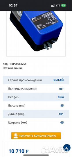 Регулирования система