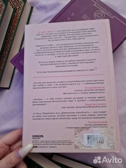 К себе нежно книга