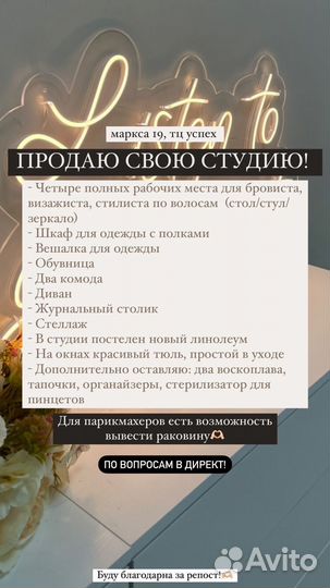 Студия красоты