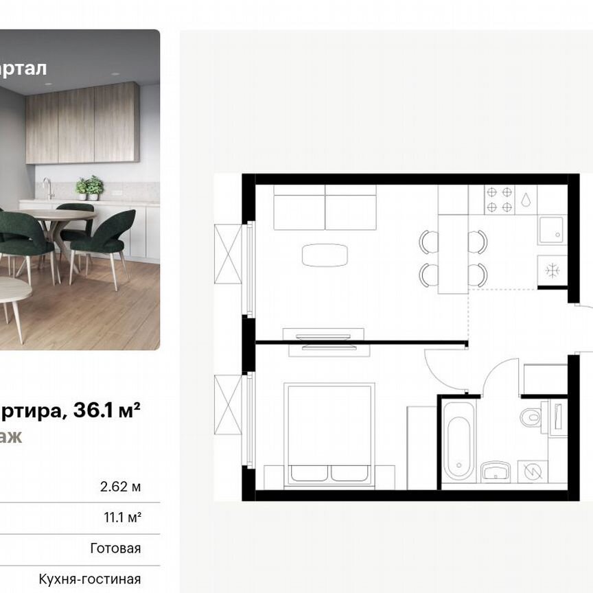 1-к. квартира, 36,1 м², 17/25 эт.