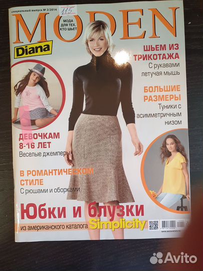 Журналы с выкройками. Burda Ателье, шитьё и, moden