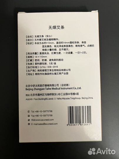 Бездымные палочки