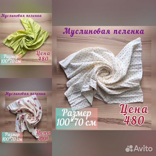 Муслиновые пеленки новые
