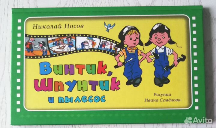 Песенка-чудесенка Белозёров. Северные боги