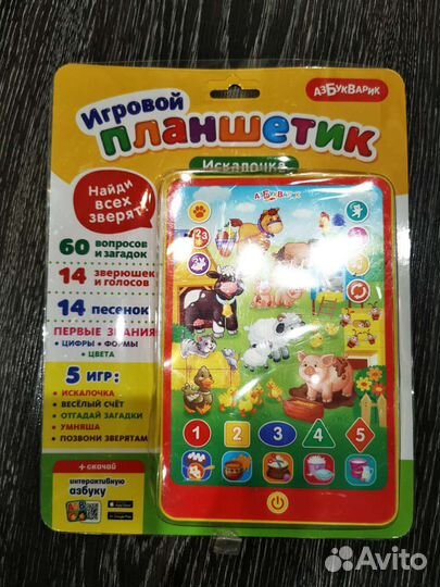 Планшет детскиц