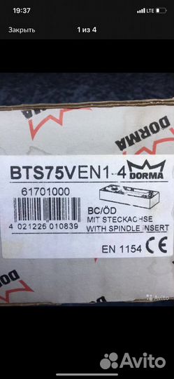 Крышка для доводчика dorma