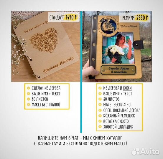 Ежедневник из дерева / блокнот с гравировкой