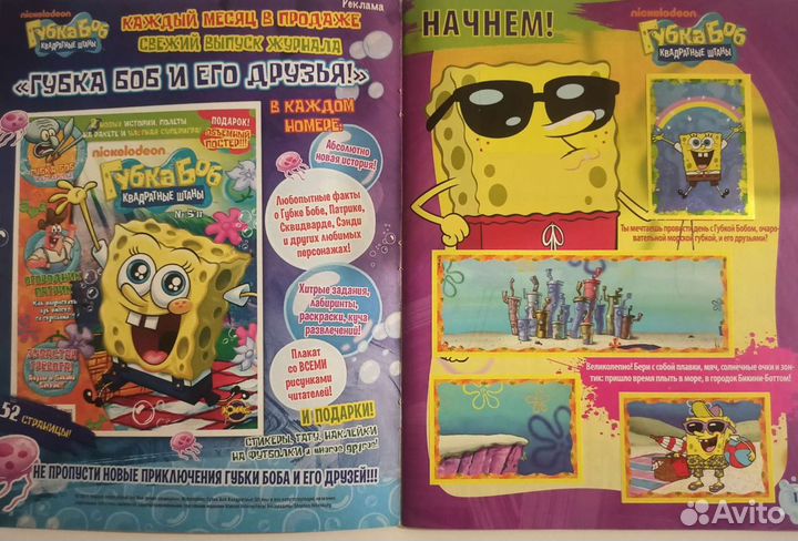 Panini Губка боб, Sponge bob 2011