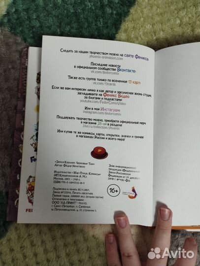 Земля королей червовый том
