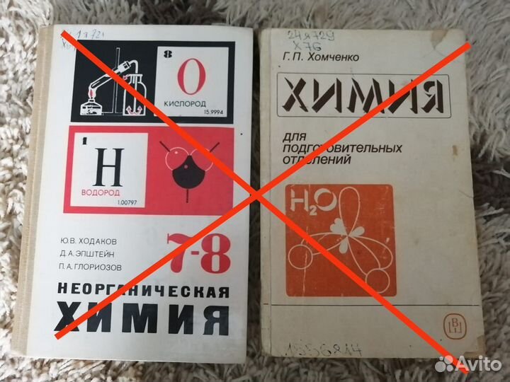 Учебники и пособия по химии и биологии