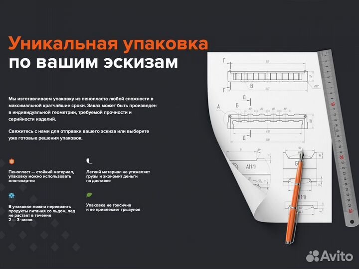 Форма для литья фл-2