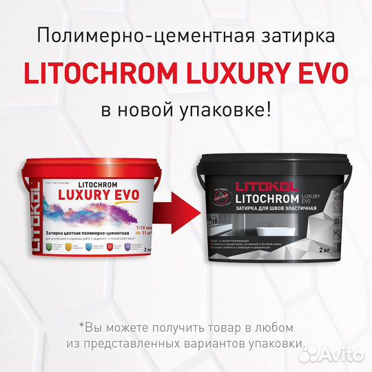 Эластичная затирка litochrom luxury EVO