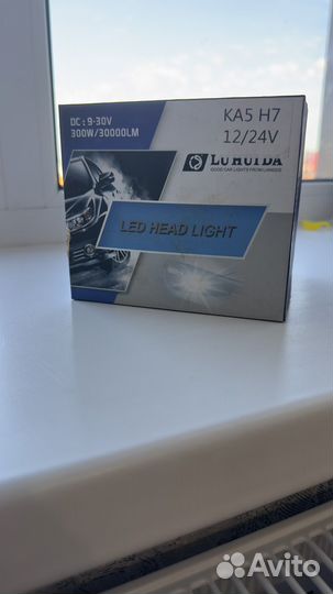 Светодиодные лампы H7