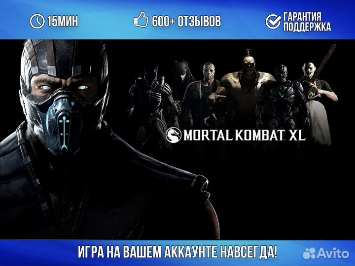 Mortal Kombat XL PS4 PS5