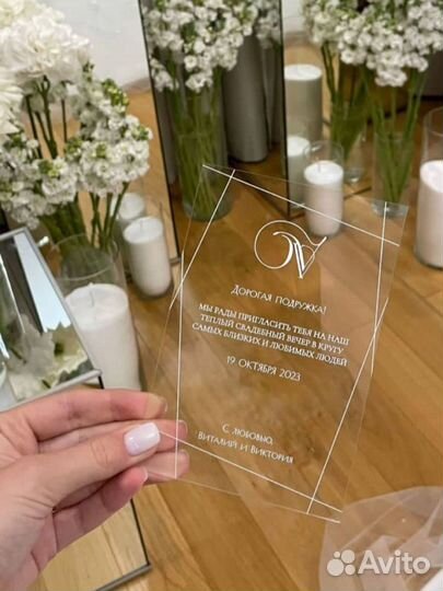 Приглашения из орг стекла на свадьбу