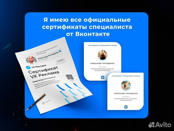 Официальный таргетолог Вконтакте (Продвижение-Смм)