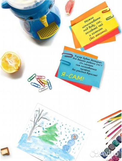 Кулер детский 