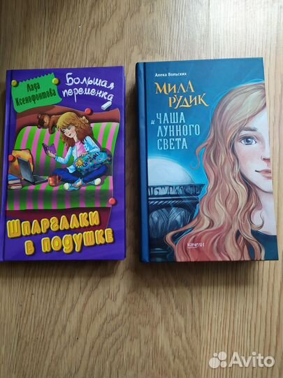 Книги детские, подростковые