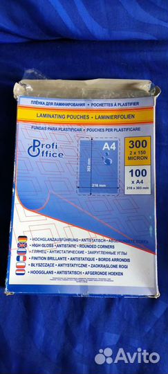 Пленка для ламинирования ProfiOffice (А4) 150 мкм