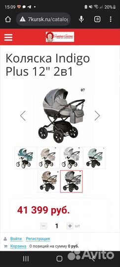 Детские коляски 2в1 бу