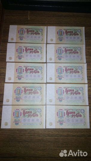 1 рубль СССР 1991 купюры