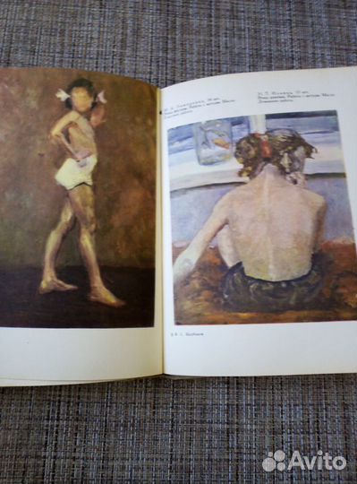 Учебник. Изобразительное искусство. В.С. Щербаков