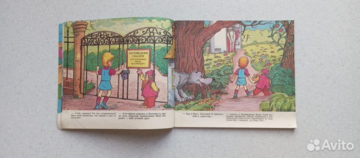 Приключения Алисы, девочки из будущего.1992