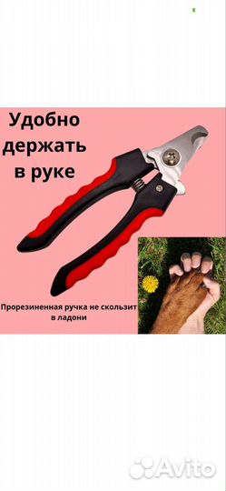 Когтерез для кошек и собак, большой 12 см