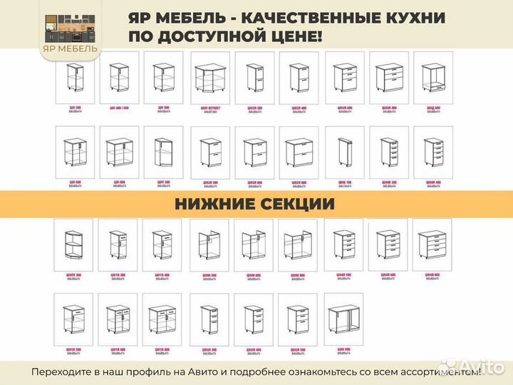 Кухонный гарнитур новый. Кухня в наличии