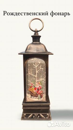 Фонарь светильник новогодний