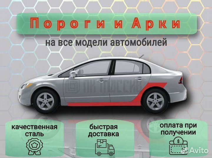 Ремонтные арки на Mitsubishi Lancer 9 седан