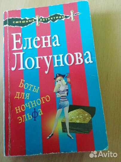 Книги Детективы для женщин