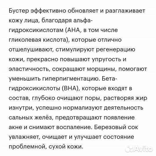 Пилинг для лица от A'pieu