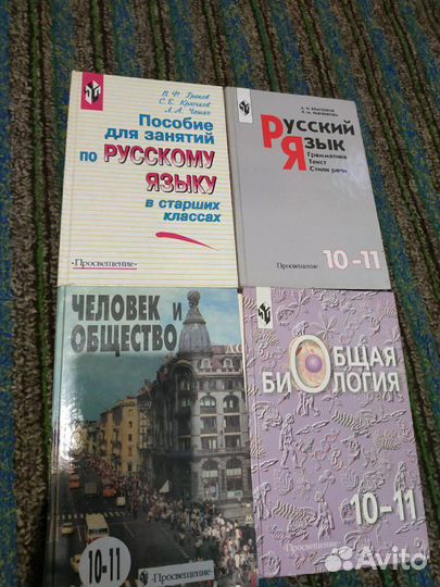 Учебники СССР