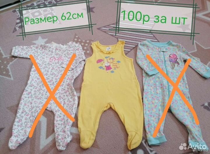 Слипы боди комбинезоны 62 68