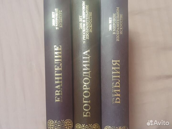 Церковные книги 3шт