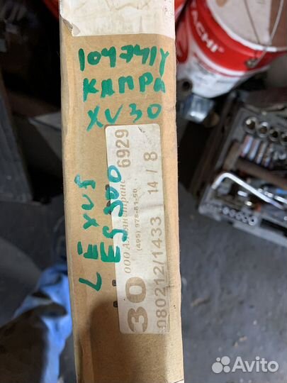 Радиатор кондиционера Toyota Camry ACV30 2003-2008