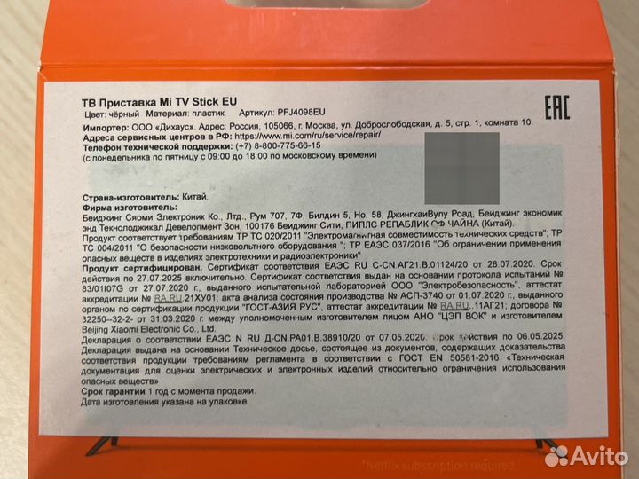 Smart TV приставка xiaomi MI TV stick