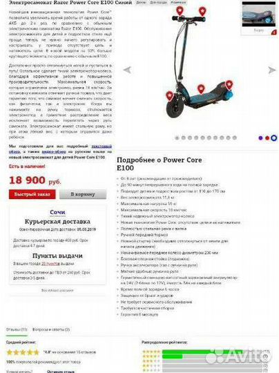 Электросамокат детский