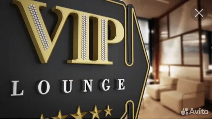 Проход в бизнес зал по всему миру