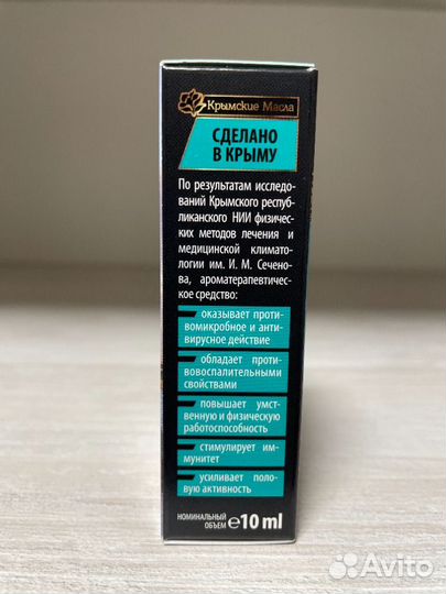 Крымские масла, Эфирное масло, смесь Аромадоктор