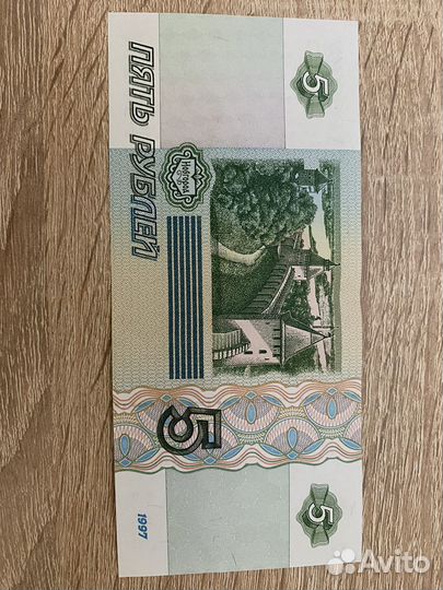Билет банка России пять рублей