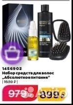 Набор для волос avon