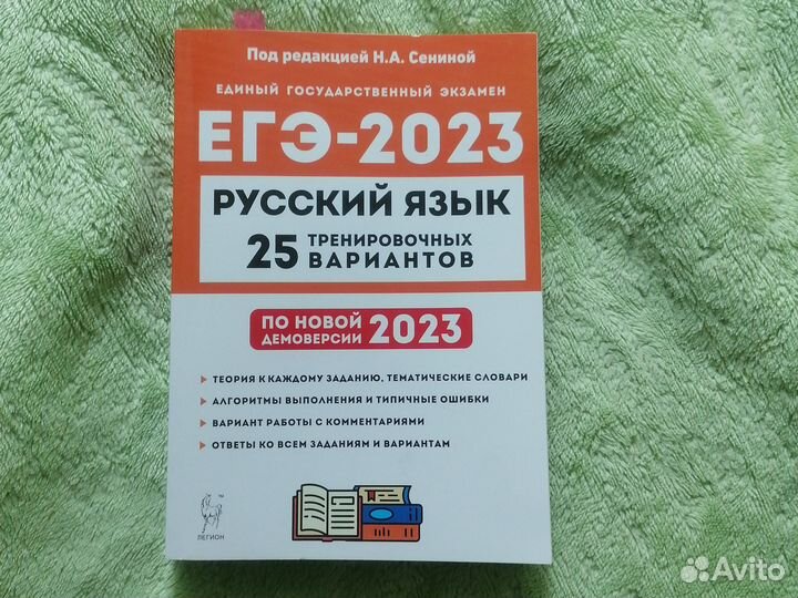 Егэ по биологии, математике, русскому языку