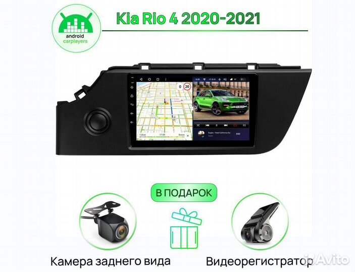 Магнитола 4.32 2K Kia Rio 4 2020-2021