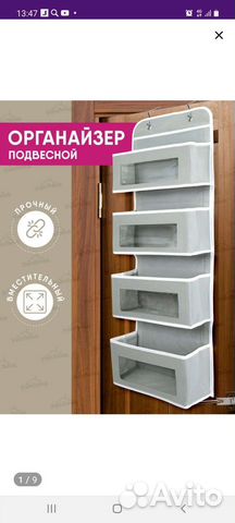 Органайзер подвесной