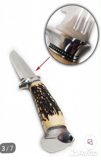 Нож охотничий