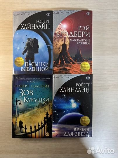 Книги Роберт Хайнлайн