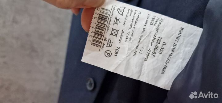 Костюм для мальчика